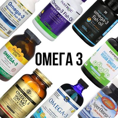 Омега 3,6,9
