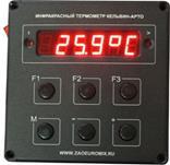 Кельвин АРТО 350 Ц — стационарный пирометр