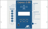 Сириус-2-ВБ — микропроцессорное устройство защиты ввода