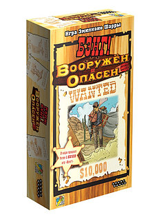 Настольная игра: Бэнг! Вооружён и опасен | Хоббиворлд