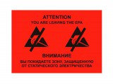 Знак красный прямоугольник А4 — вы покидаете защищенную от электричества зону