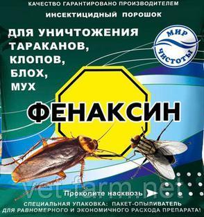 Фенаксин для уничтожения тараканов, клопов, блох, мух
