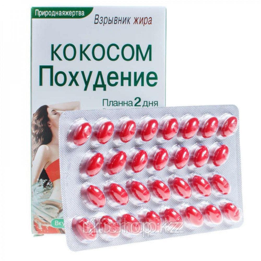 Кокосовое похудение - Взрывник жира