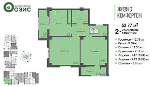 Двухкомнатная квартира 53.77 кв.м в жк Оазис (1 очередь)