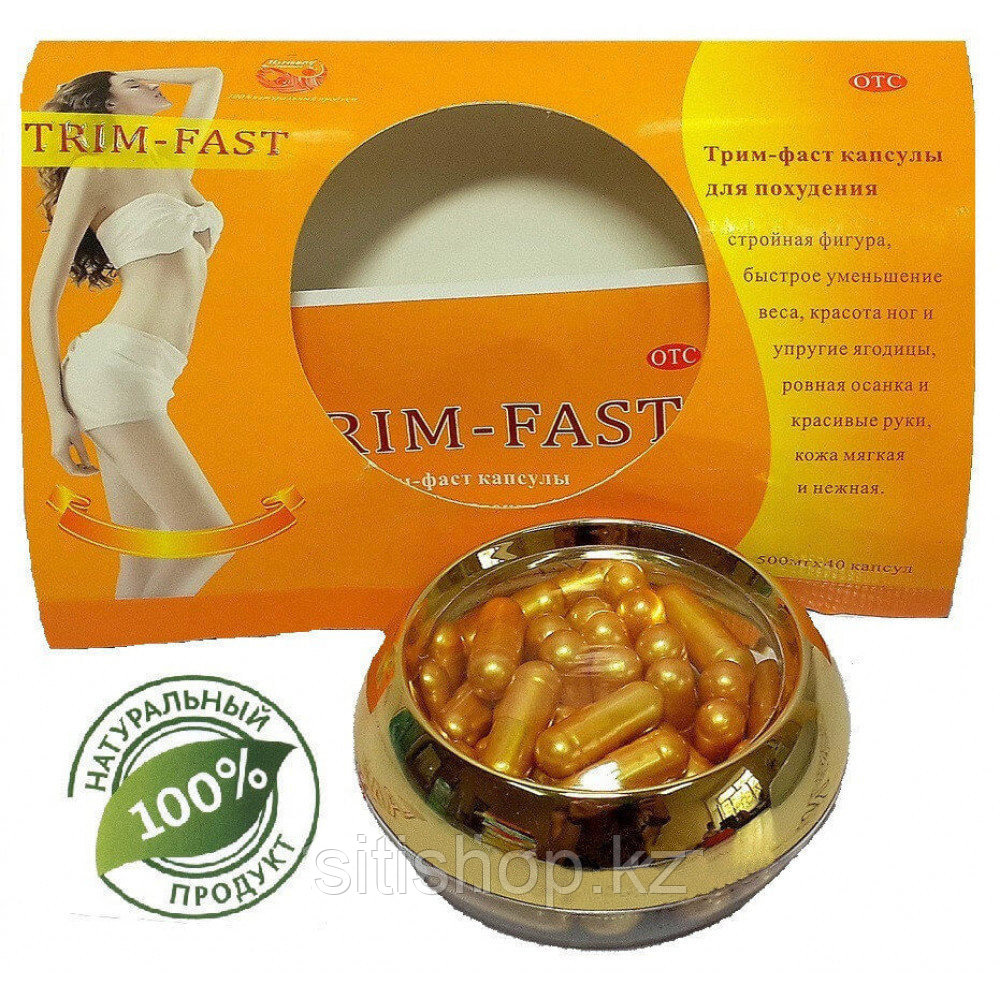 Trim Fast капсулы для похудения (Трим Фаст)