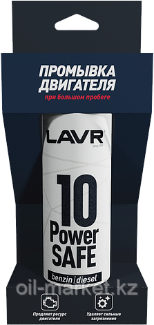 10 минутная промывка двигателя LAVR POWER SAFE, 320 мл, фото 1