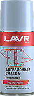 Смазка адгезионная LAVR, 210 мл