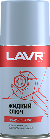 Жидкий ключ LAVR multifunctional fast liquid key 210мл (аэрозоль), фото 1
