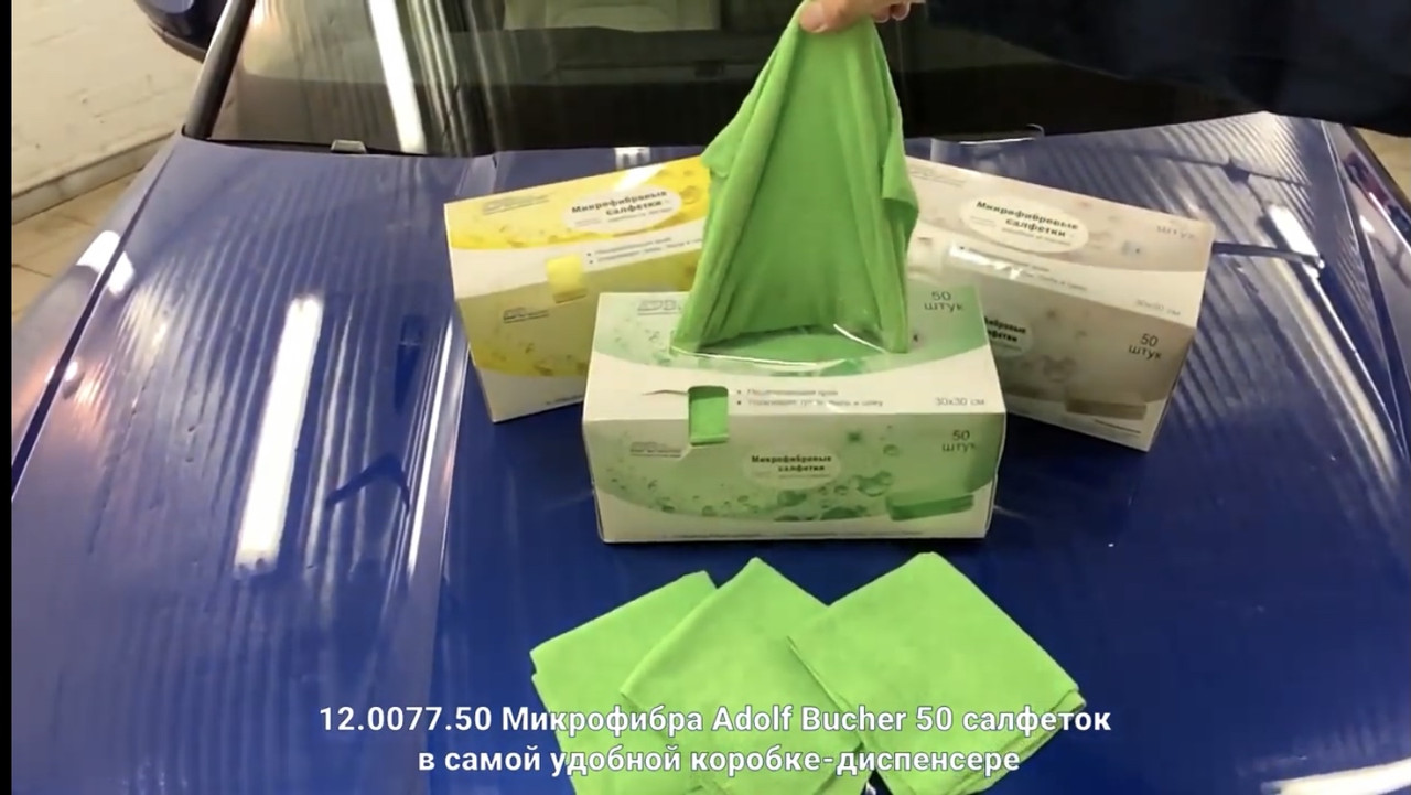 Салфетки из микрофибры без обметки краёв 30 х 30 см, 200 гр/м2 в диспенсере, 50 штук, желтые