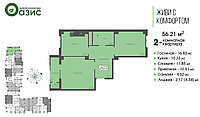 Двухкомнатная квартира 56.21 кв.м. (1 очередь), фото 1