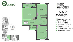 Двухкомнатная квартира 58,14 кв.м в жк Оазис (1 очередь)