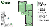 Двухкомнатная квартира 56.66 кв.м в жк Оазис (1 очередь), фото 1