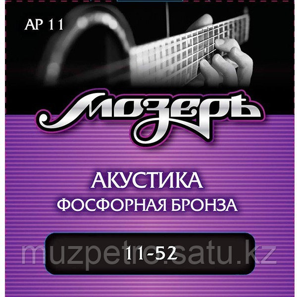 Комплект струн для акустической гитары, Мозеръ - фото 1 - id-p91374831