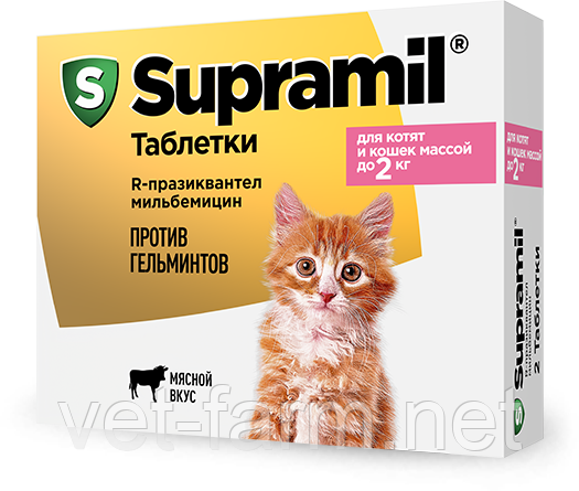 Supramil (Супрамил) таблетки для котят и кошек массой до 2 кг