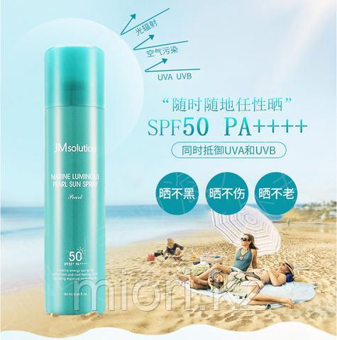 Солнцезащитный спрей для лица c экстрактом жемчуга JMsolution Marine Luminous Pearl Sun Spray SPF50+PA++++