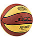 Мяч баскетбольный JB-800 №7 Jögel, фото 3
