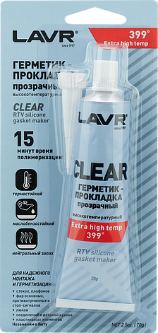 Герметик-прокладка прозрачный высокотемпературный LAVR Clear, 70 г, фото 2