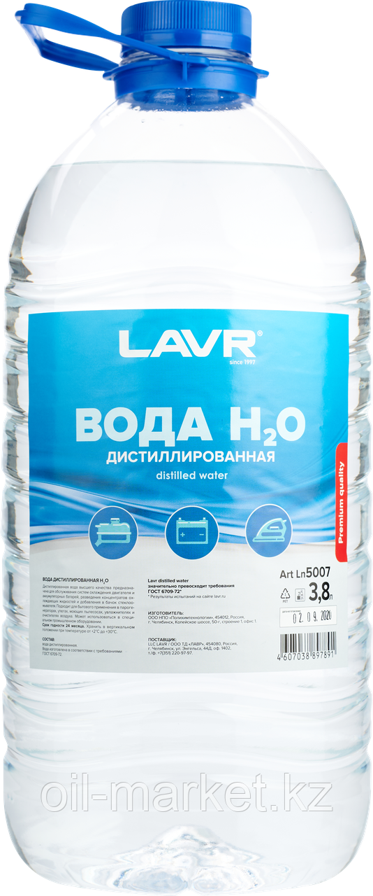 Вода дистиллированная LAVR Distilled Water 10л