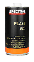 Spectral PLAST 825 Добавка, увеличивающее адгезию к пластмассам