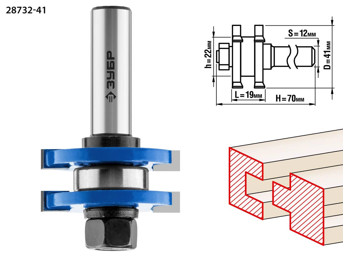 Фреза комбинированная пазо-шиповая, ЗУБР 41 x 19 мм, хвостовик 12 мм, по дереву (28732-41)