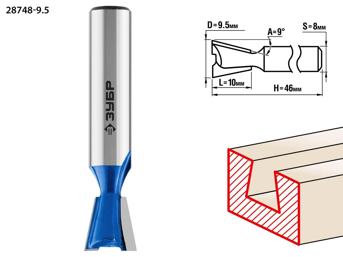 Фреза пазовая фасонная "Ласточкин Хвост", ЗУБР 9.5 x 10 мм, угол 9°, по дереву (28748-9.5) - фото 1 - id-p91305107