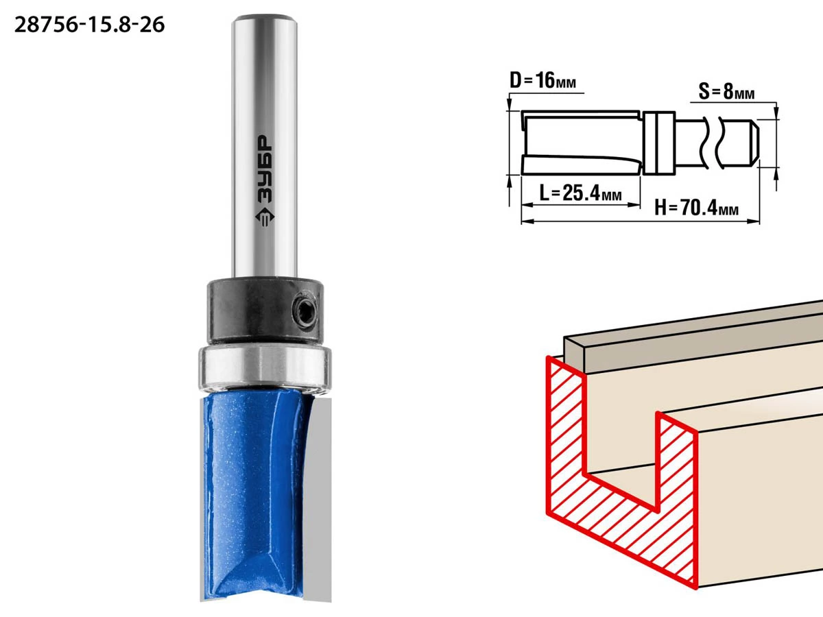 Фреза пазовая прямая с верхним подшипником, ЗУБР 15.8 x 26 мм, хвостовик 8 мм,по дереву (28756-15.8-26) - фото 1 - id-p91305145