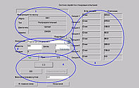 Компьютерная система управления стендами ТНВД с базой данных СДМ-КС