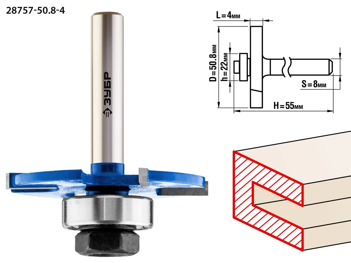 Фреза горизонтально-пазовая, ЗУБР 50.8 x 4 мм, хвостовик 8 мм, по дереву (28757-50.8-4)