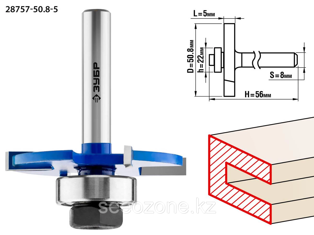 Фреза горизонтально-пазовая, ЗУБР 50.8 x 5 мм, хвостовик 8 мм, по дереву (28757-50.8-5)