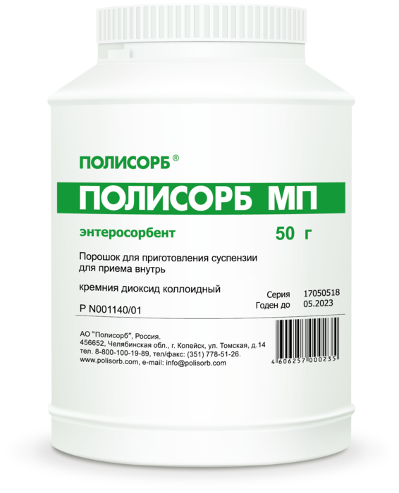 Полисорб Купить В Новосибирске Цена В Аптеках