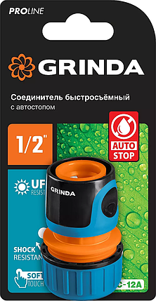 Соединитель быстросъёмный для шланга TC-12A, GRINDA 1/2", с автостопом, из ударопрочного пластика с TPR, фото 2