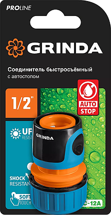 Соединитель быстросъёмный TC-12A, GRINDA 1/2", с автостопом, из ударопрочного пластика с TPR (8-426429_z01), фото 2