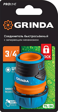 Соединитель быстросъёмный TL-34, GRINDA 3/4", с запирающим механизмом, ударопрочные (8-426428_z01), фото 2