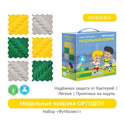 Детский массажный коврик «Ортодон» ТЭП, набор МИКС "Футболист" (от 1 года), фото 2
