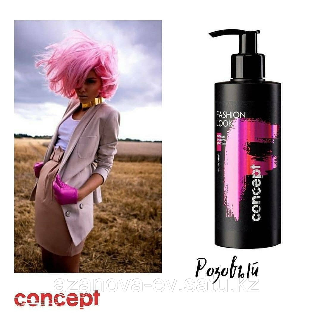 Concept, Пигмент для волос прямого действия , Розовый
