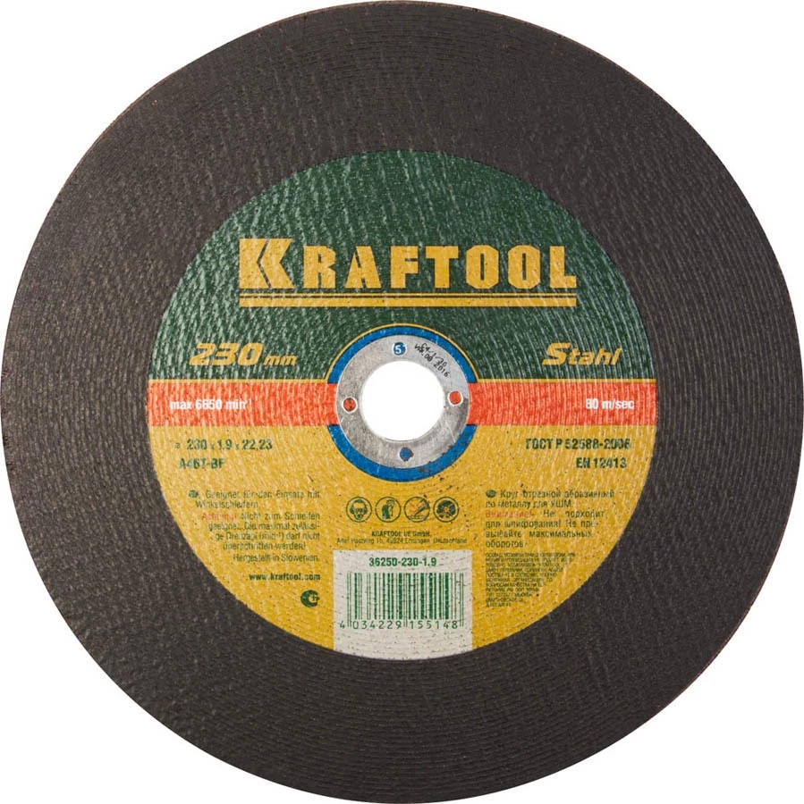 Круг отрезной по металлу для УШМ, KRAFTOOL 230x1.9x22.23 мм (36250-230-1.9)