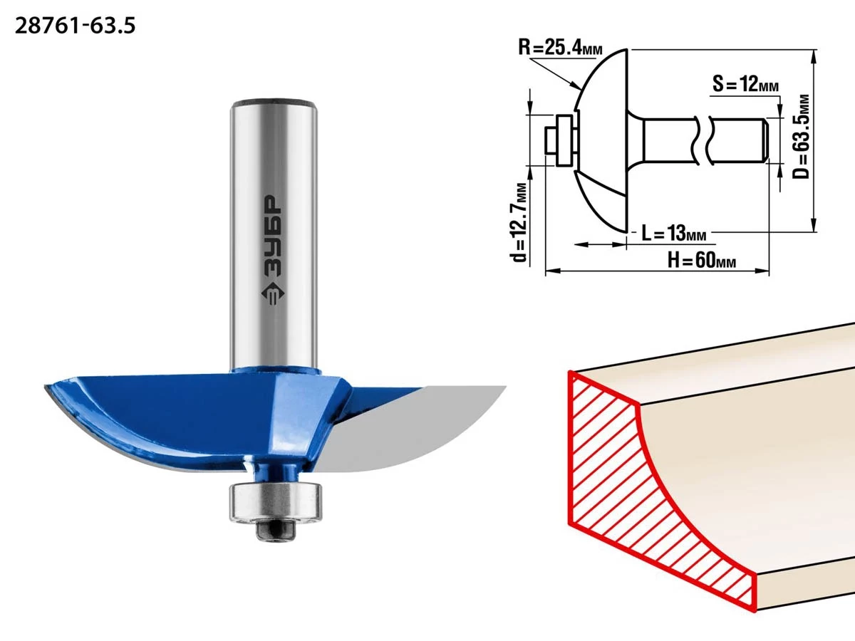 Фреза фигирейная №2, ЗУБР D=63,5 мм, рабочая длина-13 мм, радиус-25,4 мм, хв.-12 мм, d-12,7 мм (28761-63.5)