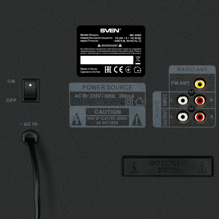 SVEN MS-2080 акустическая система 2.1 с Bluetooth, проигрывателем USB/SD, FM-радио, дисплеем, ПДУ - фото 7 - id-p91484823