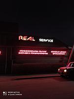 Изготовление световой рекламы для автосервиса REAL SERVICE 3