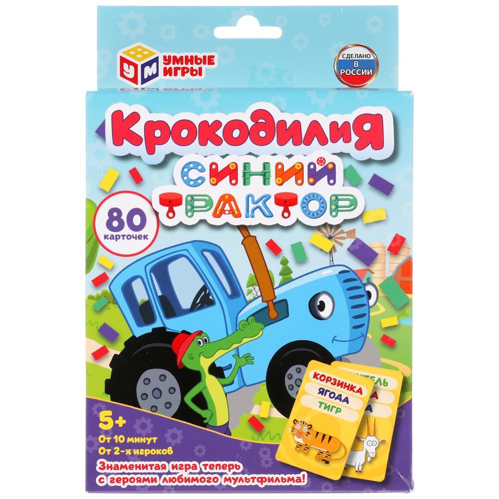 Карточная игра «КрокодилиЯ. Синий трактор»