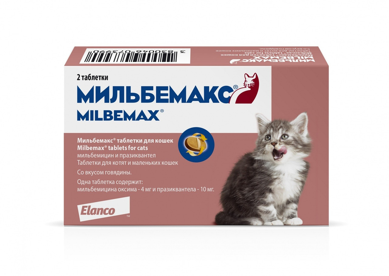 Мильбемакс для котят и молодых кошек, против гельминтов