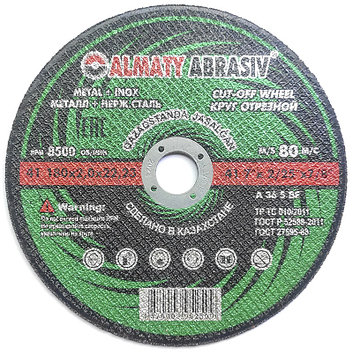 Диск отрезной по металлу 180х2,0х22