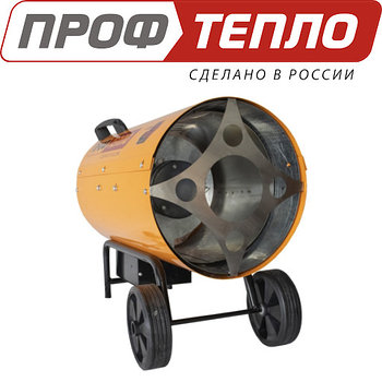 Газовая тепловая пушка КГ-57 (57 кВт | 1400 м3/ч) пропан, пропан-бутан