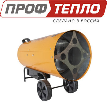 Газовая тепловая пушка КГ-81 (81 кВт | 1400 м3/ч) пропан, пропан-бутан