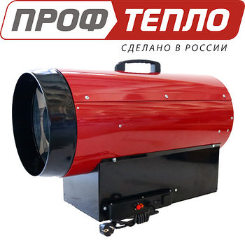 Газовая тепловая пушка КГ-18ПГ (18 кВт | 850 м3/ч) на природном газе