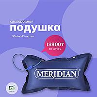 Подушка кислородная 40 литров