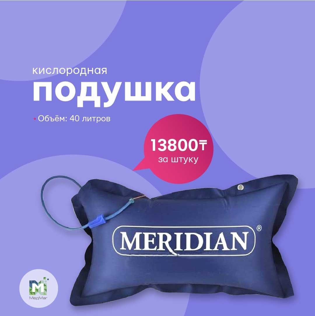 кислородная подушка баллон. подушка кислородная 25 л meridian. кислородная подушка подача кислорода. подушка кислородная 25 л meridian. кислородная подушка.