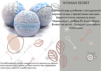 Шарик бурлящий для ванн "WOMAN SECRET" 160гр