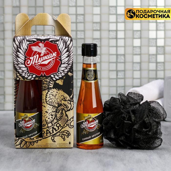 Набор пивной "Мужик" гель для душа 250 мл аромат мужского парфюма, мочалка