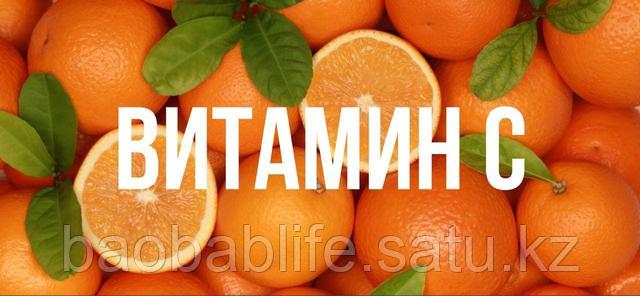 Витамин С - польза для организма 